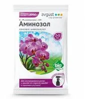 АМИНОЗОЛ для орхидей (10 мл) Avgust